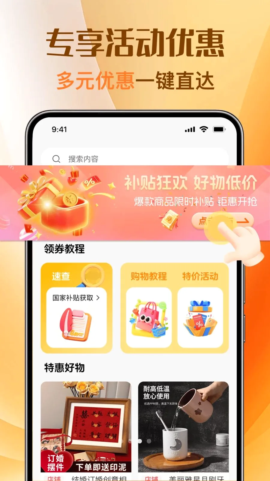 �Ż��ؼ�ȯ���2026���°汾v1.0.0 ��Ѱ��ͼ