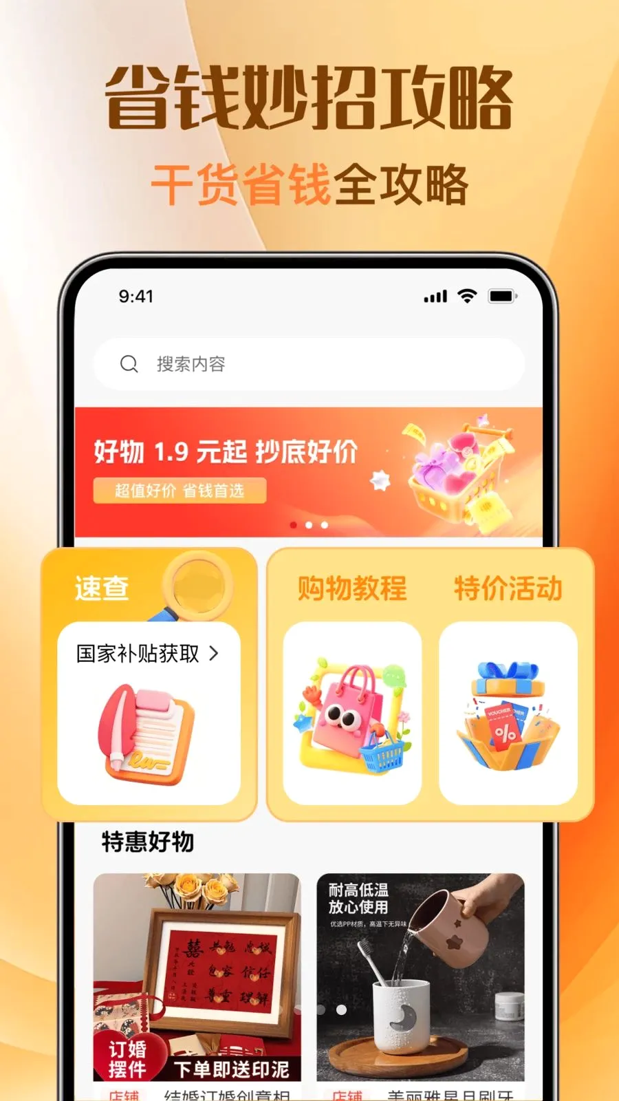 �Ż��ؼ�ȯ���2026���°汾v1.0.0 ��Ѱ��ͼ