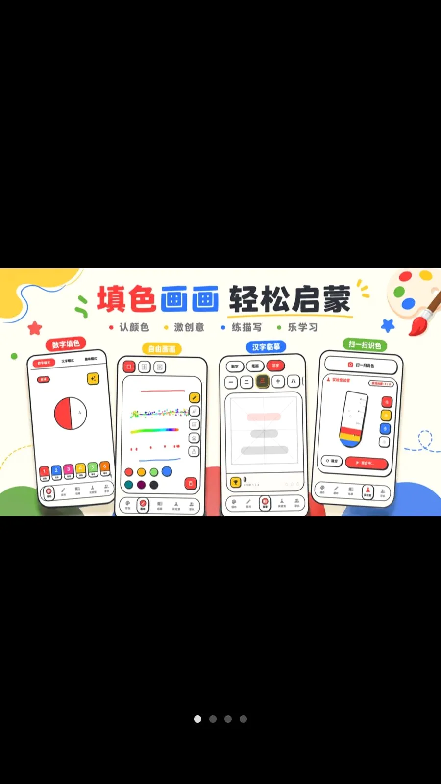 ������ɫColor����(��ͯ�滭��ɫӦ��)v3.2.6.326 ��׿���ͼ