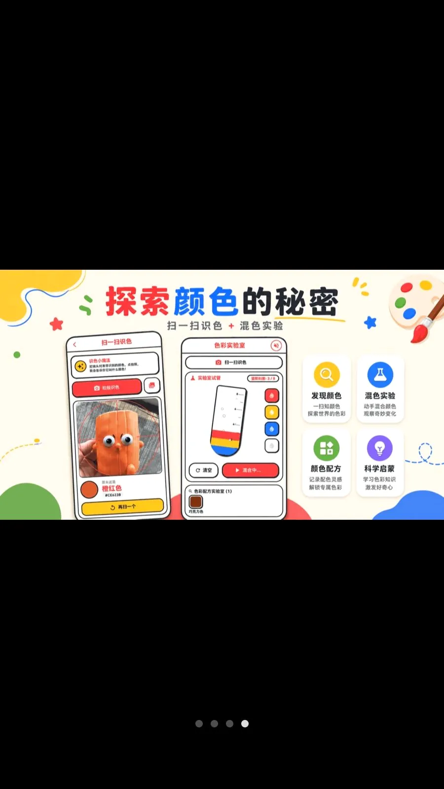 ������ɫColor����(��ͯ�滭��ɫӦ��)v3.2.6.326 ��׿���ͼ