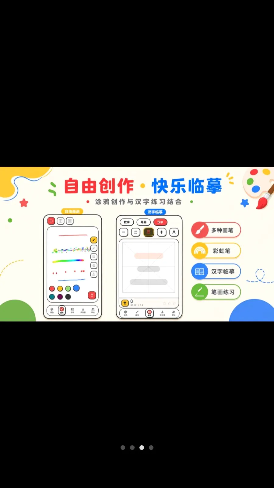 ������ɫColor����(��ͯ�滭��ɫӦ��)v3.2.6.326 ��׿���ͼ