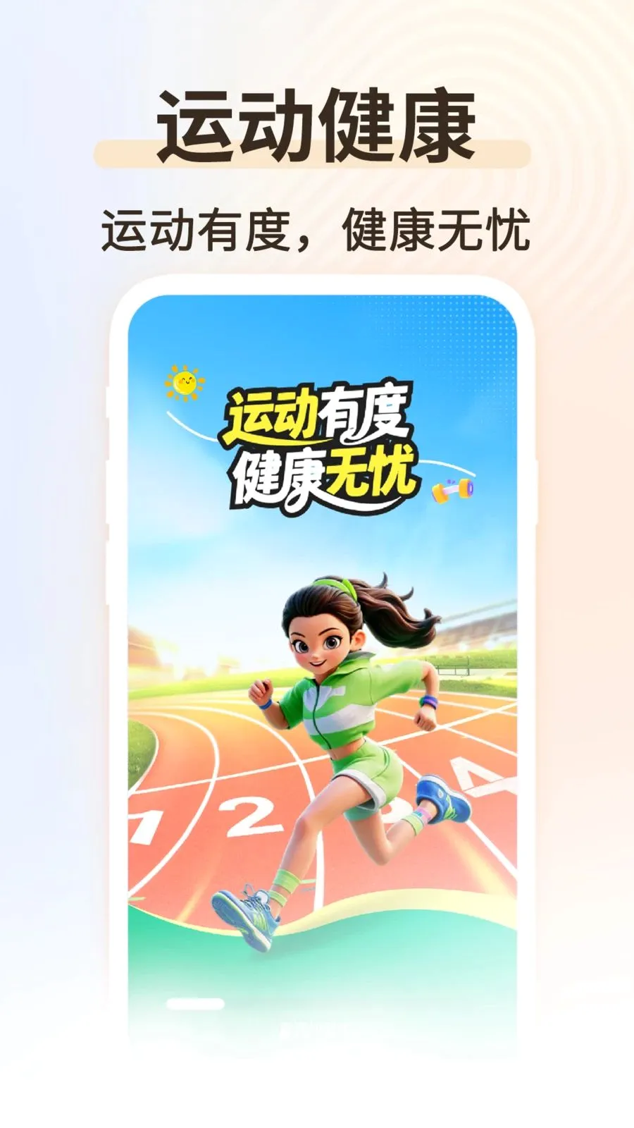 �˶���������2026�ٷ����°汾v1.0.2 �ֻ����ͼ