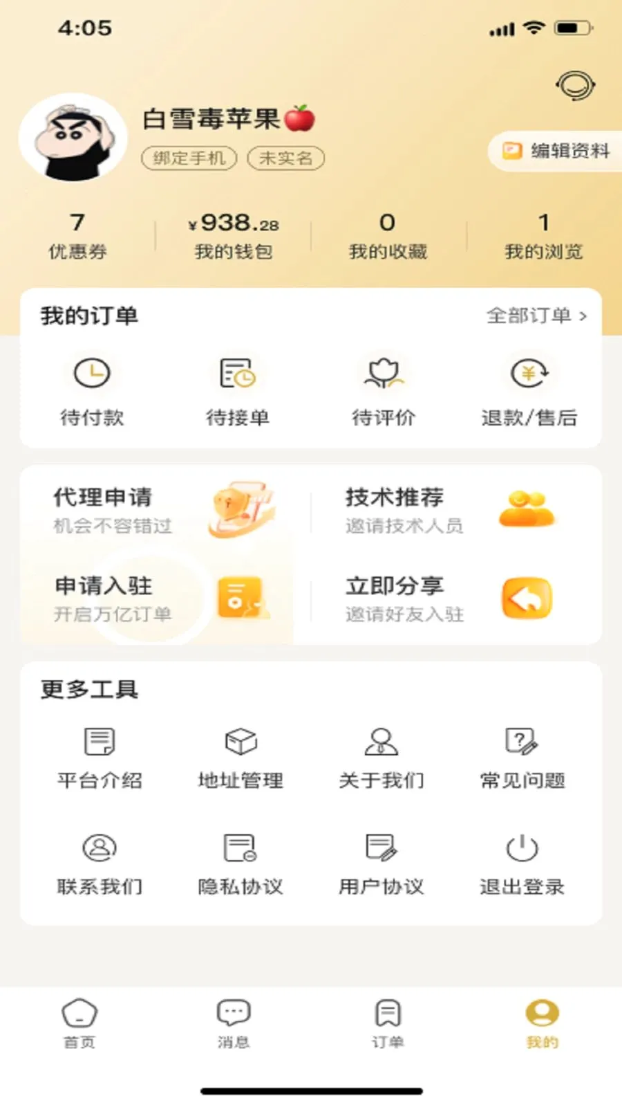 ױӰHome(������ѧ����)v1.0.0 �ֻ����ͼ