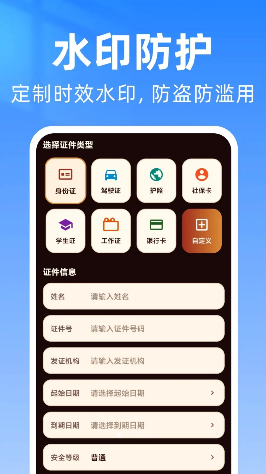 �������ݵ���֤������(֤����������)v1.0.0 �ٷ������ͼ