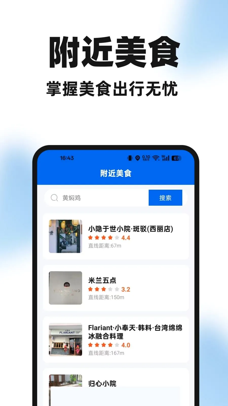 �����ֻ���(������������)v1.0.0 �ٷ������ͼ