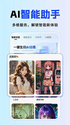 ȫ��AI����(AI��������)v1.0.1 �ٷ������ͼ