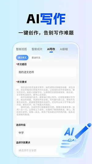 ȫ��AI����(AI��������)v1.0.1 �ٷ������ͼ