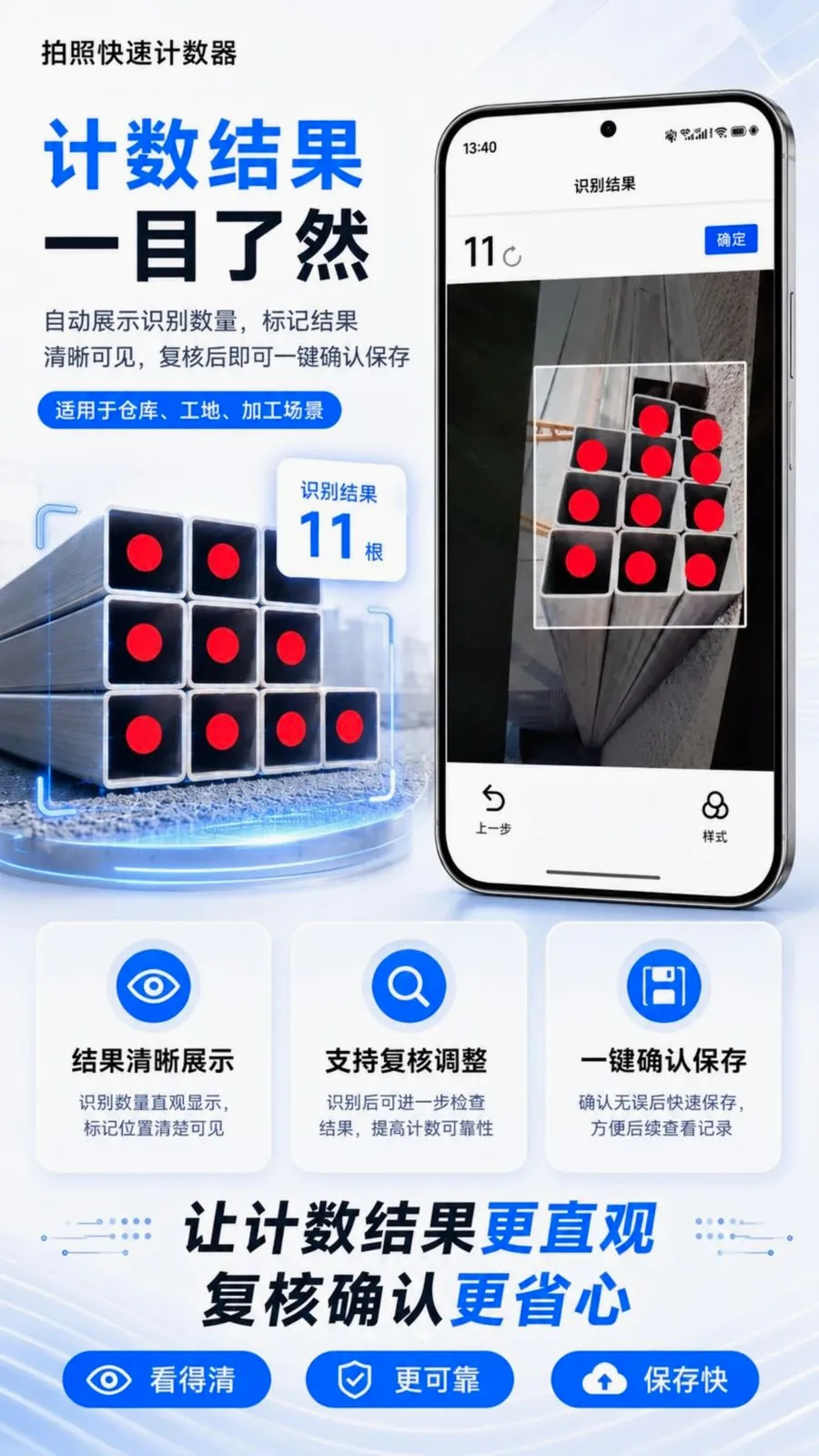 ���տ��ټ�������׿���ֻ���v1.0.2 �ֻ����ͼ