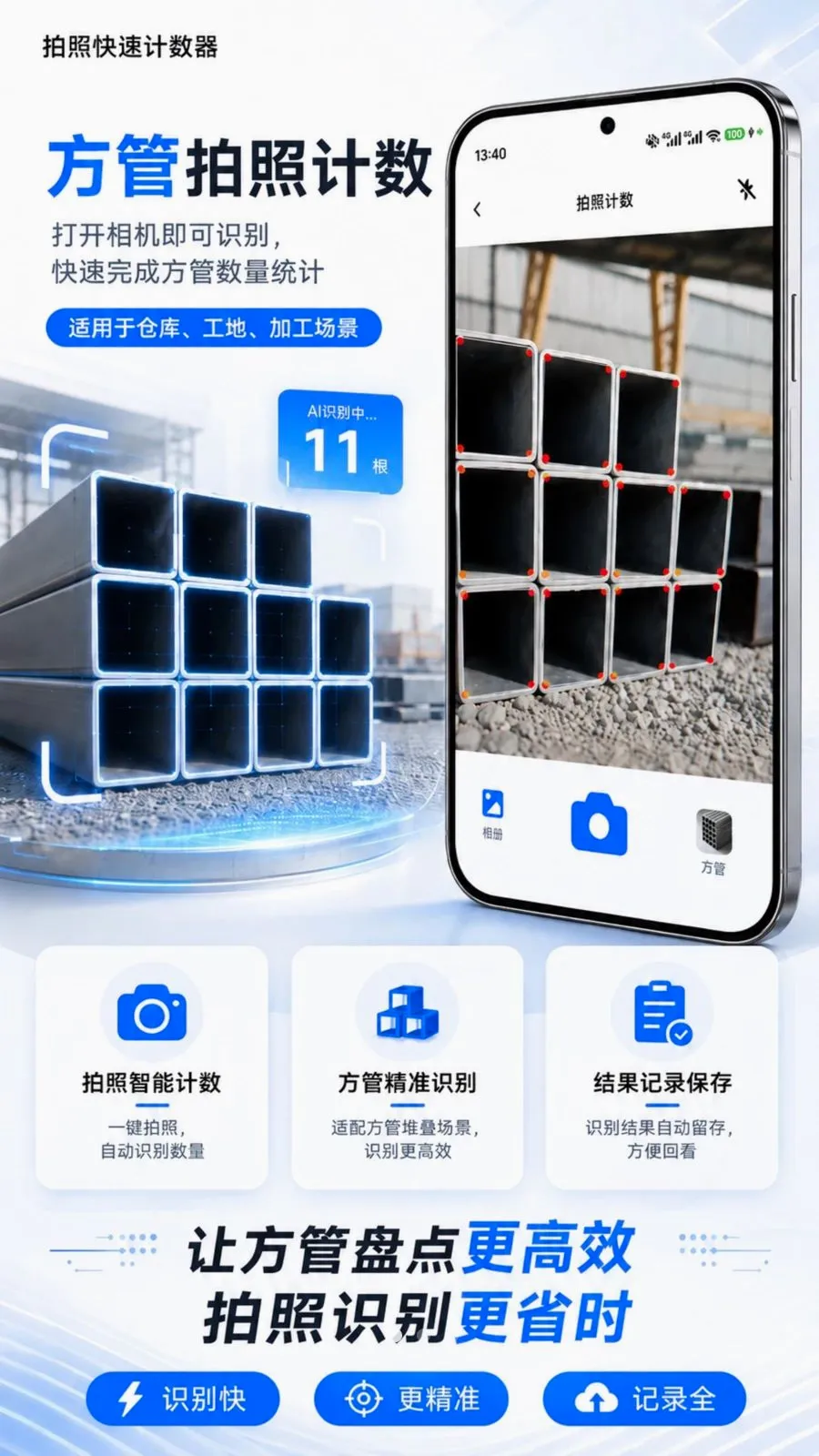 ���տ��ټ�������׿���ֻ���v1.0.2 �ֻ����ͼ