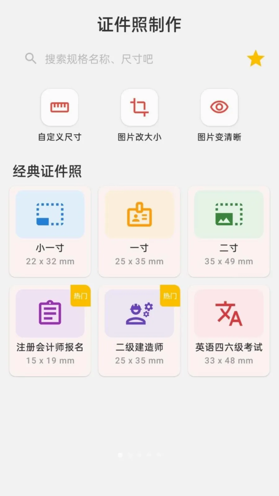 ����֤��������2026�ٷ����°汾v1.0.0 �ֻ����ͼ
