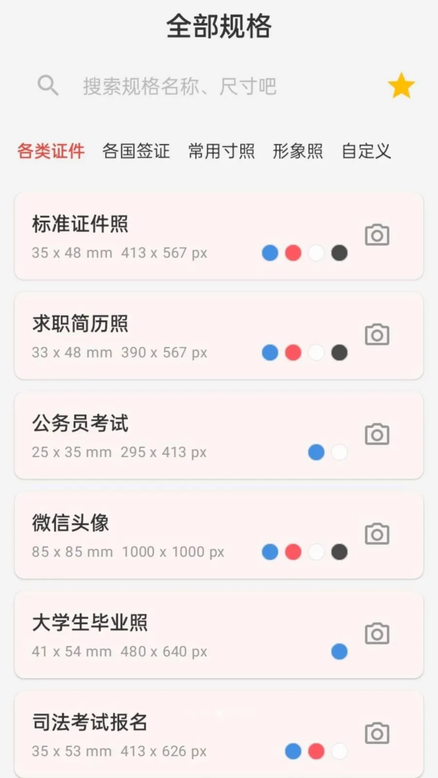����֤��������2026�ٷ����°汾v1.0.0 �ֻ����ͼ