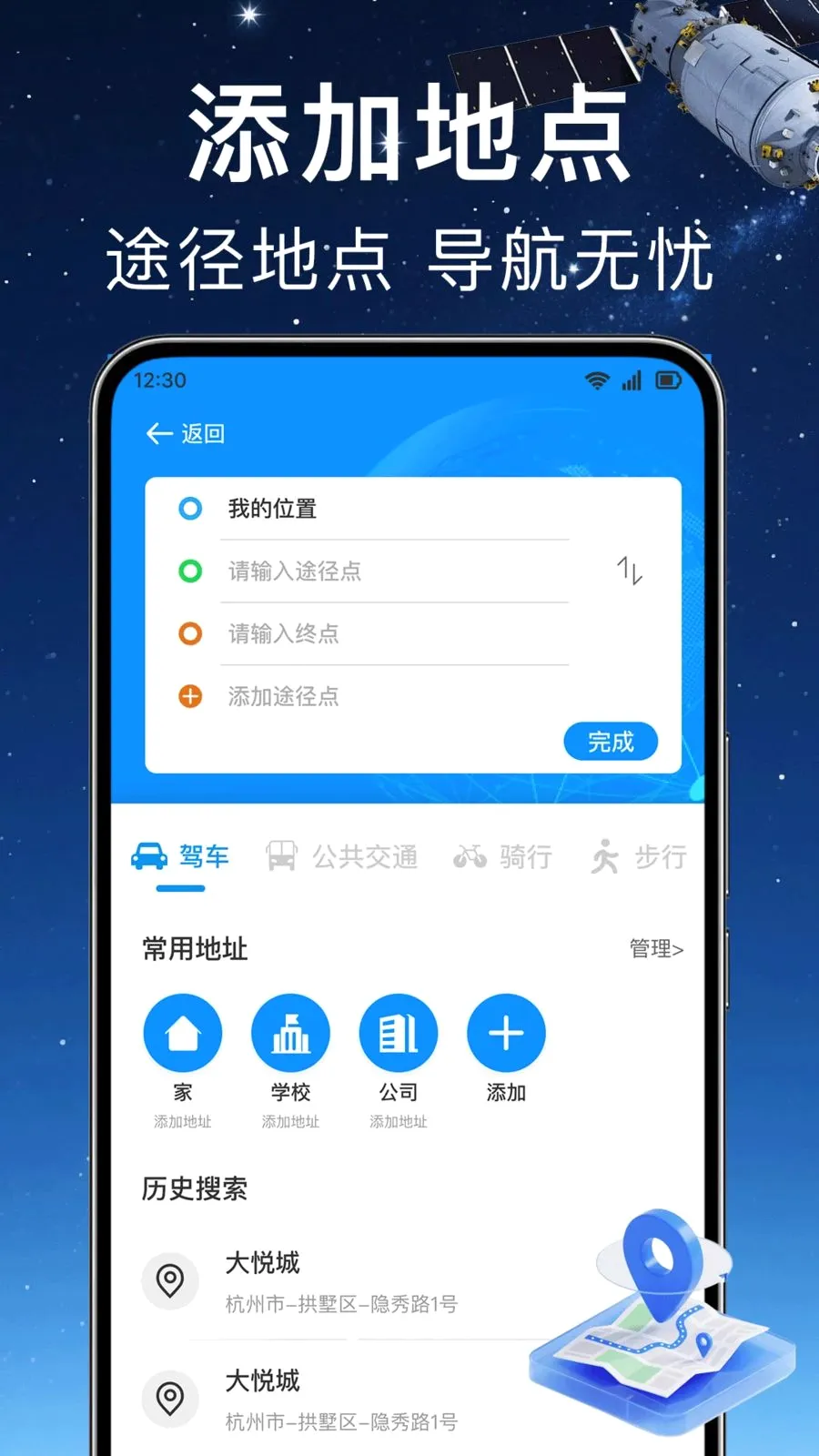 ʵʱ��λ���ǵ�����׿���ֻ���v1.0.0 �ٷ������ͼ
