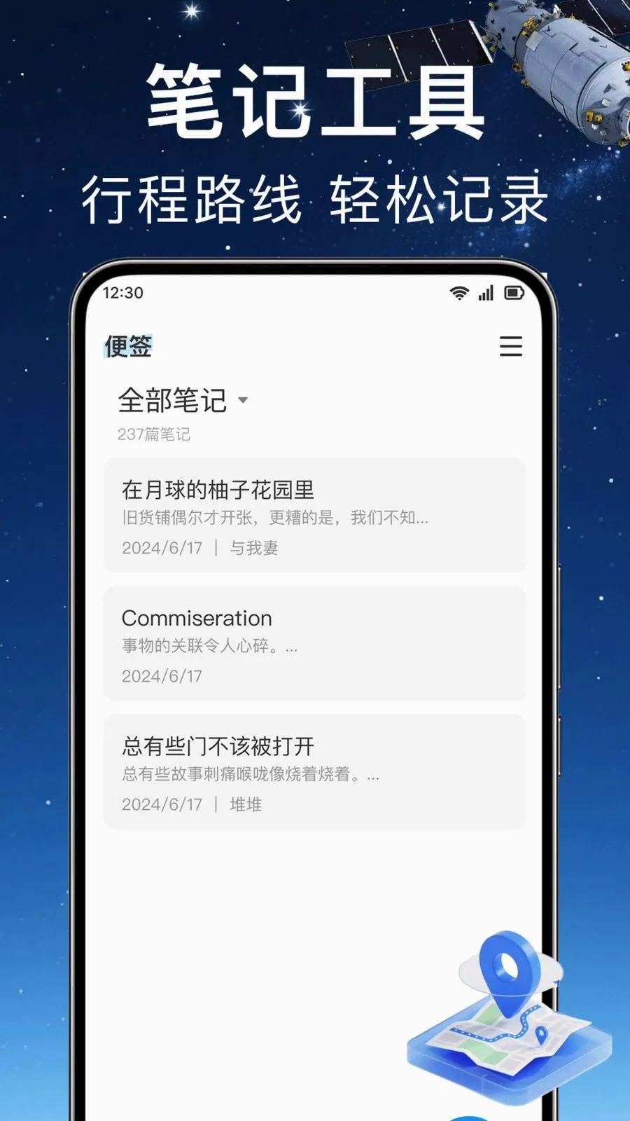 ʵʱ��λ���ǵ�����׿���ֻ���v1.0.0 �ٷ������ͼ