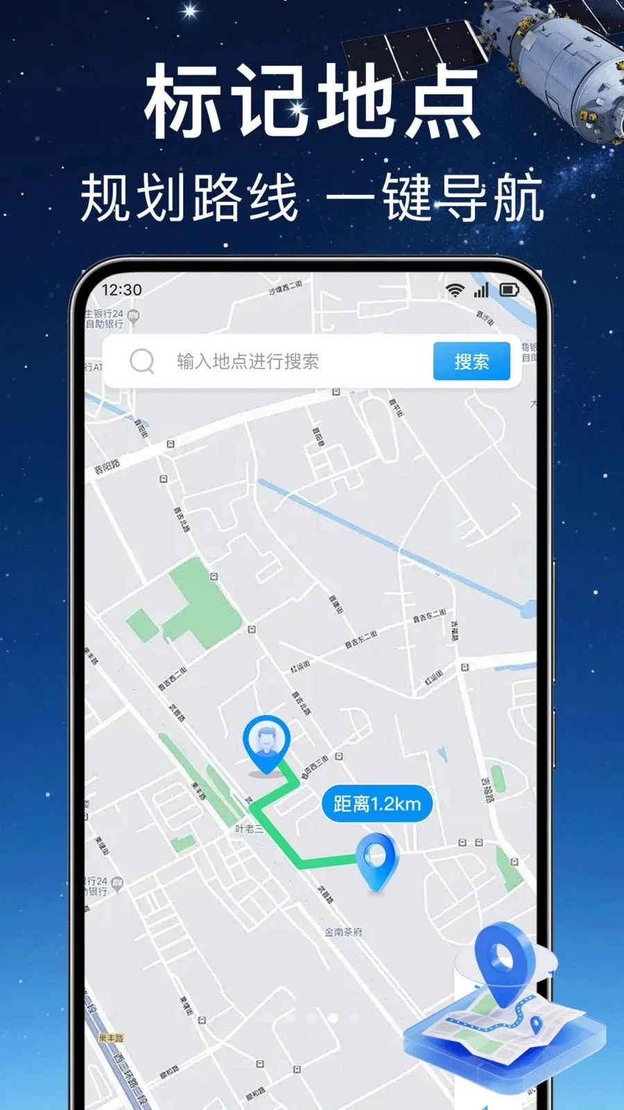ʵʱ��λ���ǵ�����׿���ֻ���v1.0.0 �ٷ������ͼ