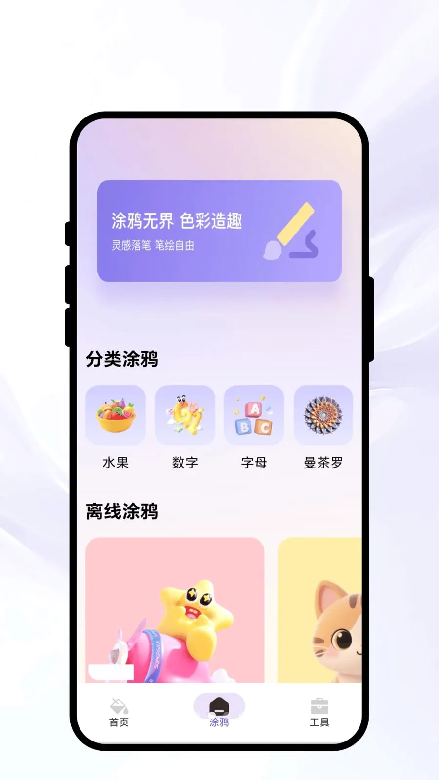 Ⱦ�ʳ�ʫ(�滭ͼƬ����)v1.0.1 �ٷ������ͼ