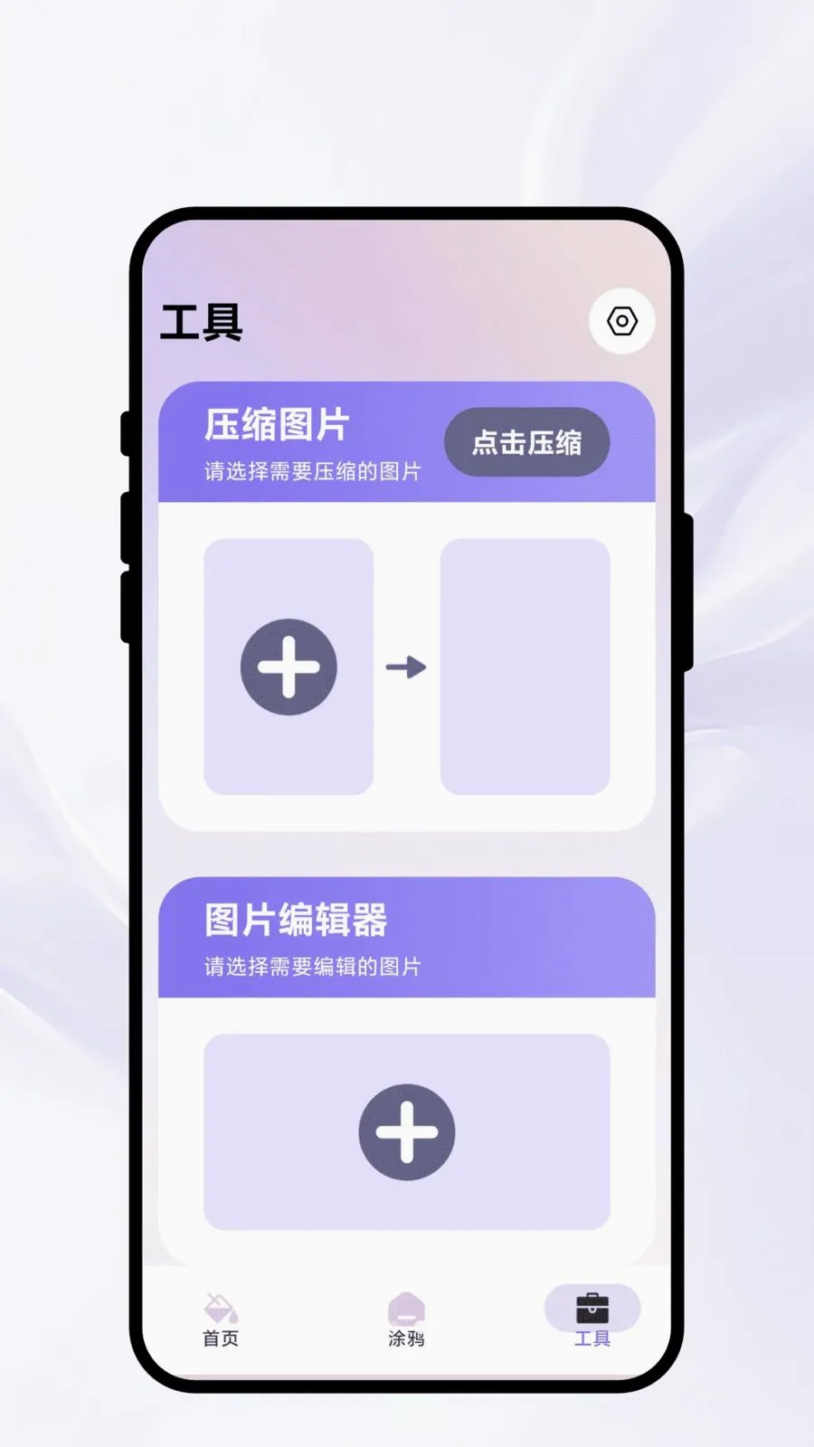 Ⱦ�ʳ�ʫ(�滭ͼƬ����)v1.0.1 �ٷ������ͼ