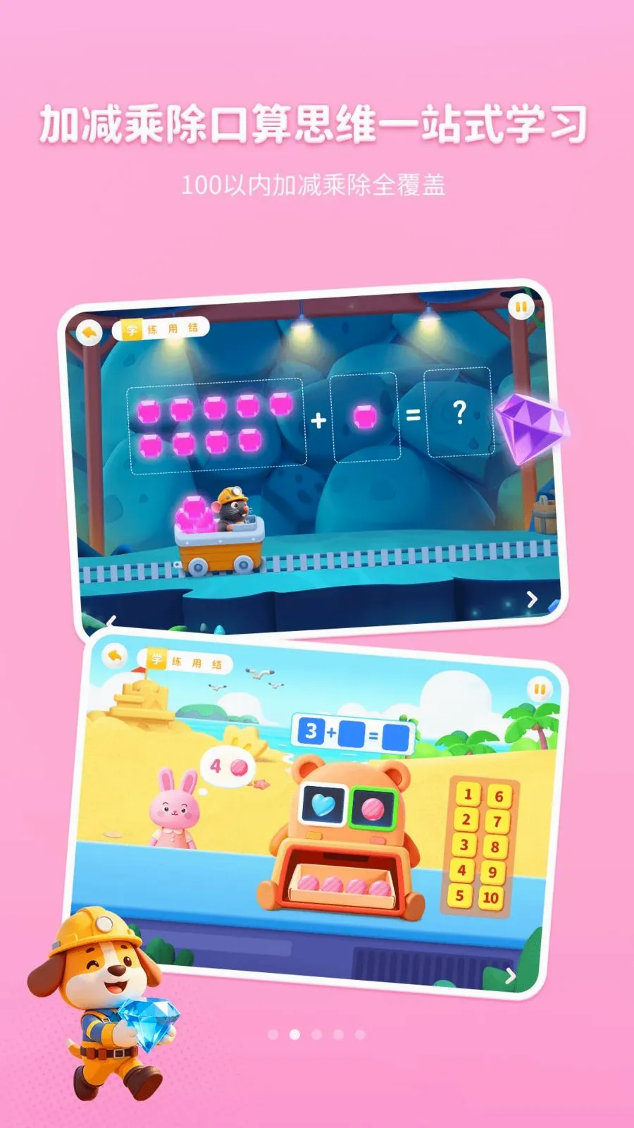 ������ѧ��׿���ֻ���v1.1.1 �ٷ������ͼ