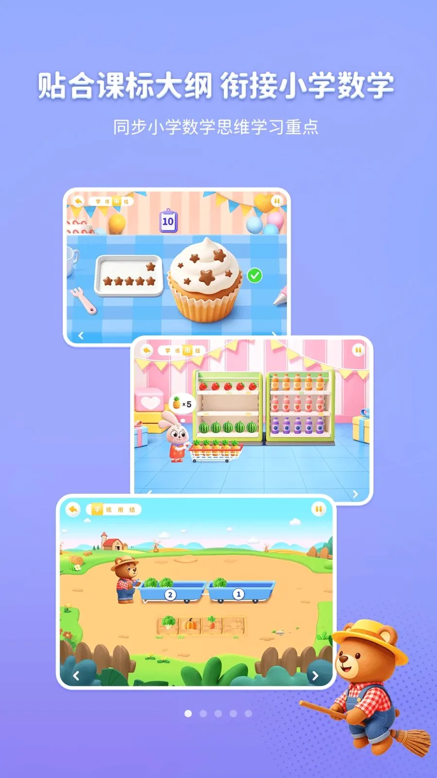 ������ѧ��׿���ֻ���v1.1.1 �ٷ������ͼ
