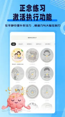 ִ�й���ѵ��(��ͯ��������Ӧ��)v1.0.1 �ٷ������ͼ