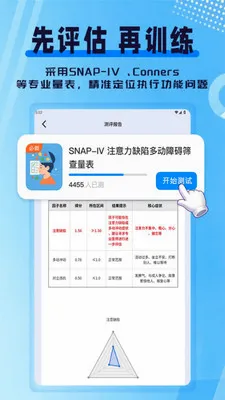 ִ�й���ѵ��(��ͯ��������Ӧ��)v1.0.1 �ٷ������ͼ