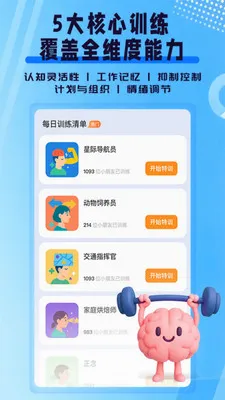 ִ�й���ѵ��(��ͯ��������Ӧ��)v1.0.1 �ٷ������ͼ