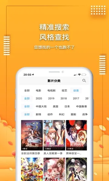 ����Ӱ��(���׷������)v2.3.3 ��Ѱ��ͼ