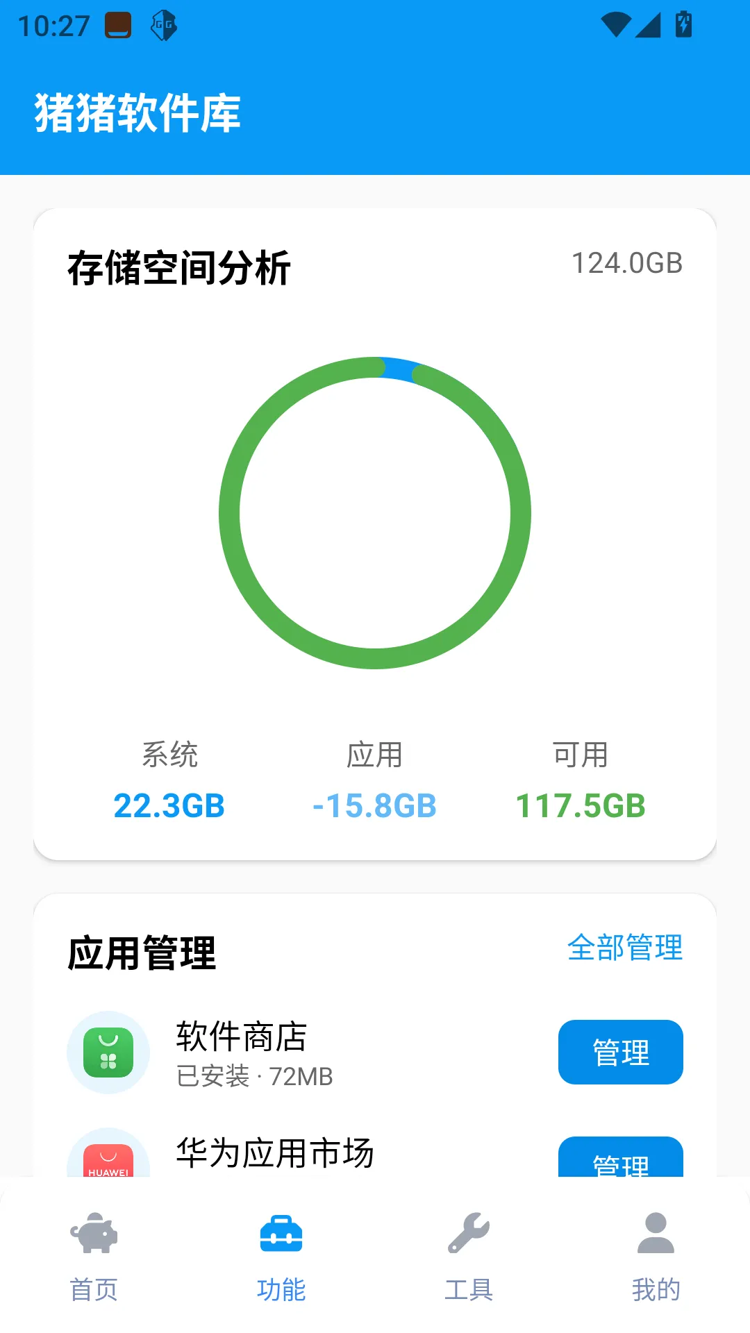 ���������⹤��2026�ٷ����°汾v2.5.0 �ֻ����ͼ