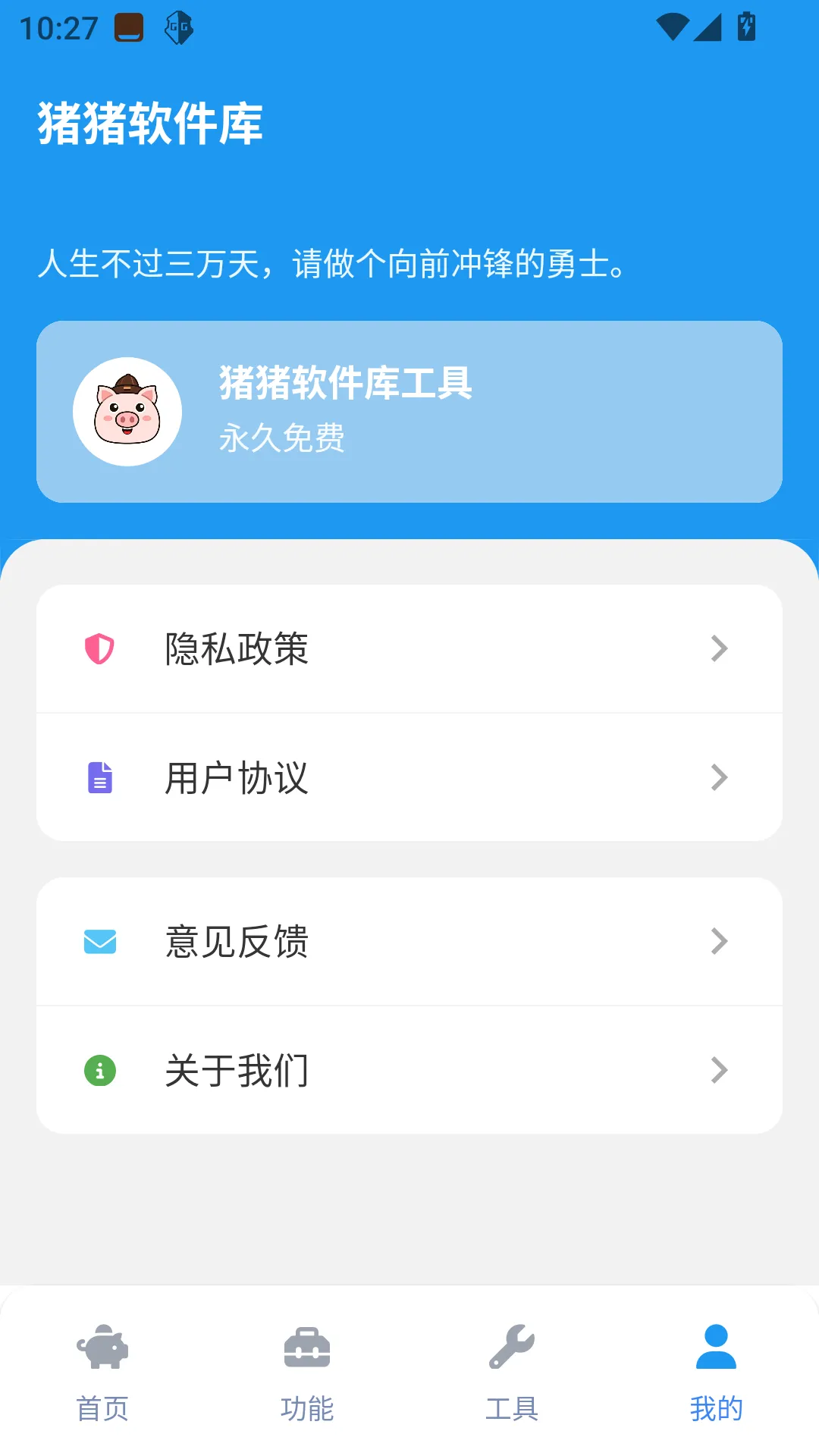 ���������⹤��2026�ٷ����°汾v2.5.0 �ֻ����ͼ