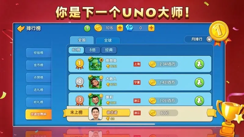UNO��װ��(YunOSˢ������)v1.15.7381 �ٷ������ͼ