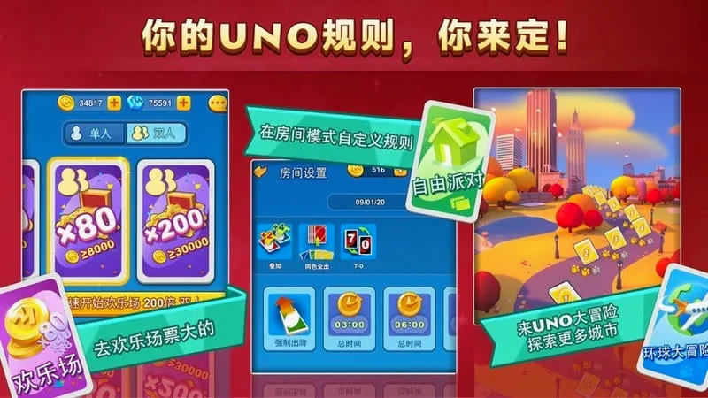UNO��װ��(YunOSˢ������)v1.15.7381 �ٷ������ͼ