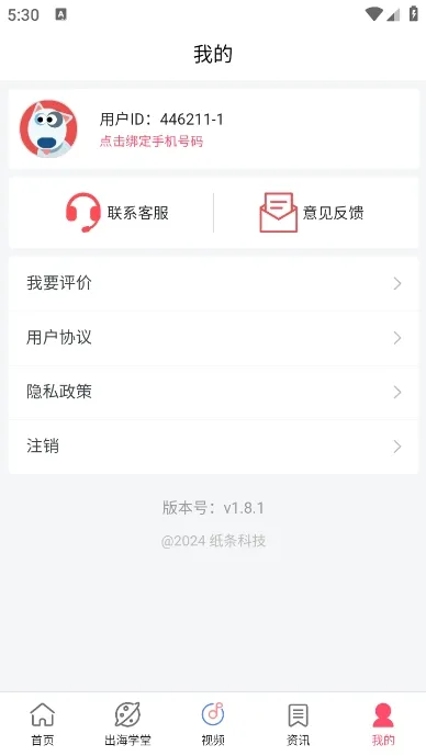 TikTool2026���°汾v1.8.1 ��Ѱ��ͼ