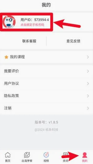 TikTool2026���°汾