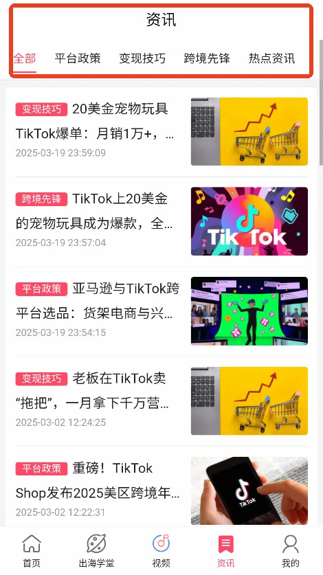 TikTool2026���°汾