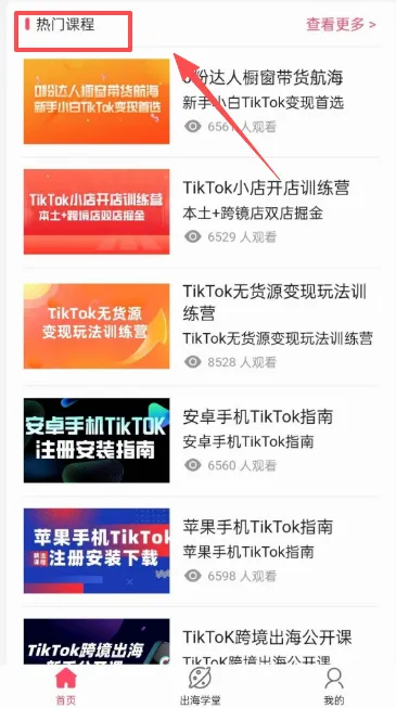 TikTool2026���°汾