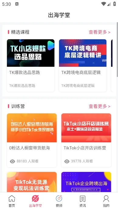 TikTool2026���°汾v1.8.1 ��Ѱ��ͼ