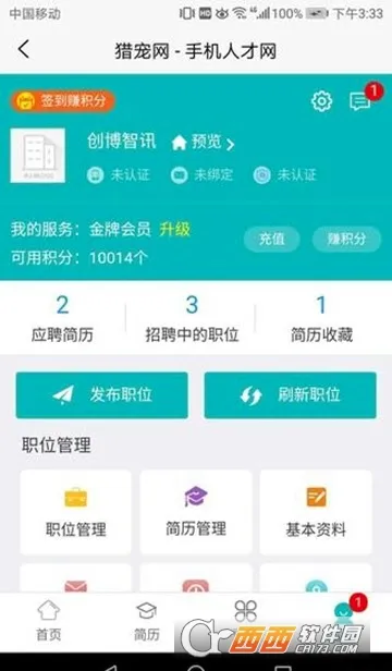 �Գ���(������Ƹ��ְƽ̨)v6.9.0 ��׿���ͼ