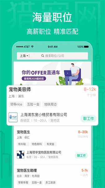 �Գ���(������Ƹ��ְƽ̨)v6.9.0 ��׿���ͼ