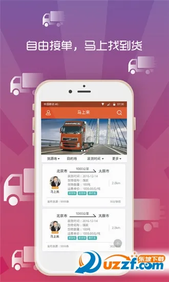 ������(����˾��app)v1.0.58 ��׿���ͼ