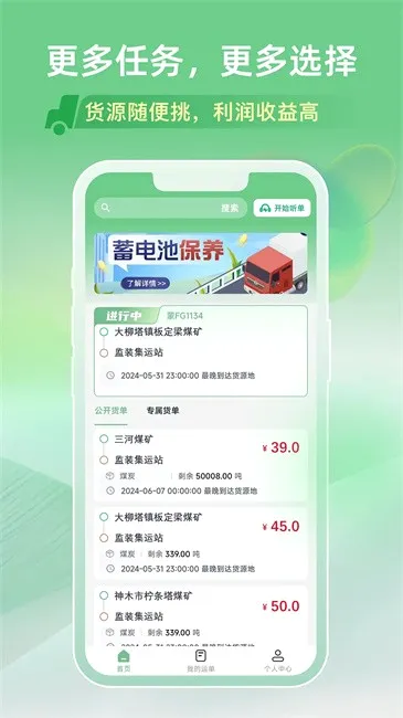������(����˾��app)v1.0.58 ��׿���ͼ