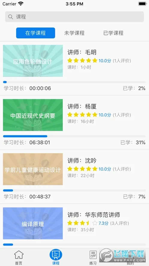 ������(Զ�̽���ƽ̨)v2.4.6 �ٷ������ͼ