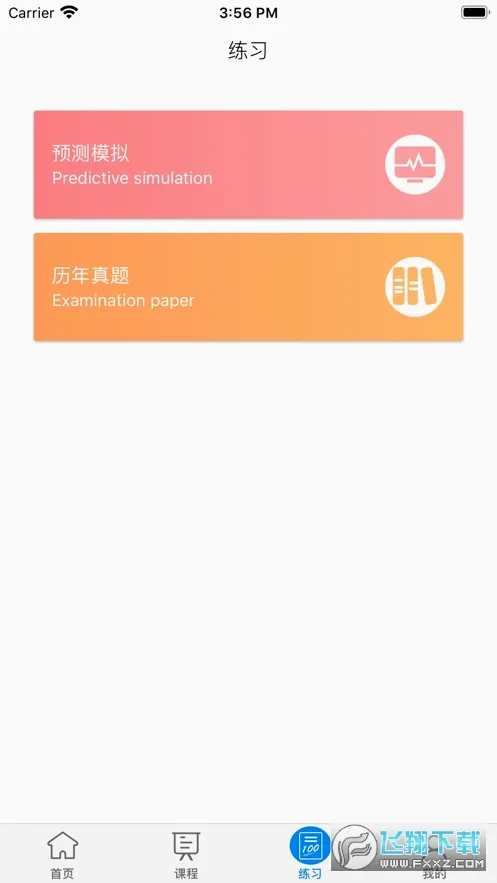 ������(Զ�̽���ƽ̨)v2.4.6 �ٷ������ͼ