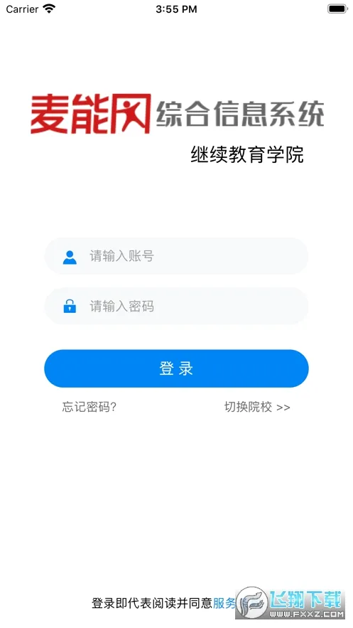 ������(Զ�̽���ƽ̨)v2.4.6 �ٷ������ͼ