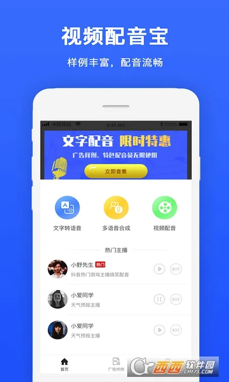 ��Ƶ����(�����ϳ���������)v1.1.9 �ٷ������ͼ