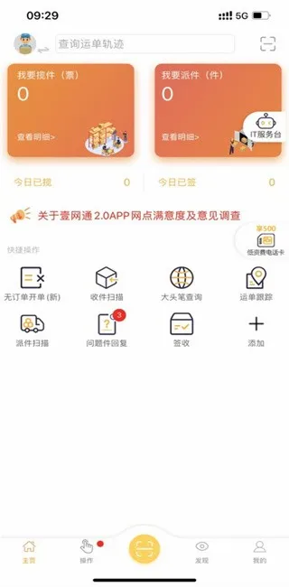 Ҽ��ͨ2026�ٷ����°汾v3.8.3 ��Ѱ��ͼ