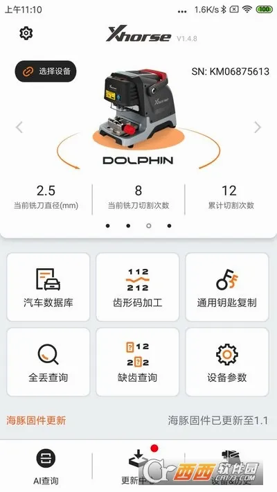 Xhorse(������������)v4.9.5 ��Ѱ��ͼ