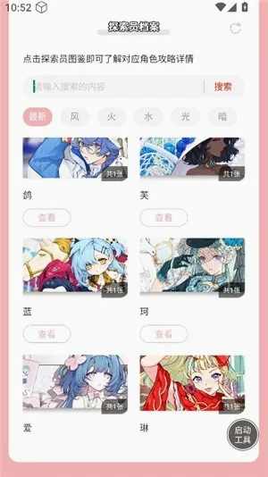 ������ֿ��ſռ�̽��Ա��������(��Ϸ̽��Ա��������)v1.0 ��׿���ͼ