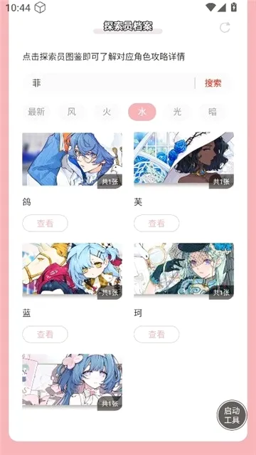 ������ֿ��ſռ�̽��Ա��������(��Ϸ̽��Ա��������)v1.0 ��׿���ͼ