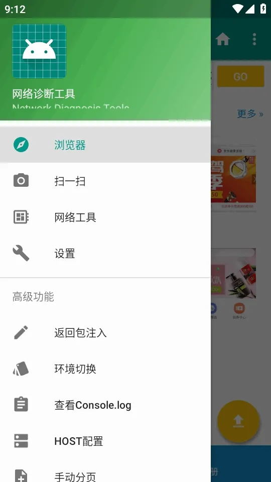 HttpInterceptorץ������(��׿ץ������)v3.1.30 ��׿���ͼ