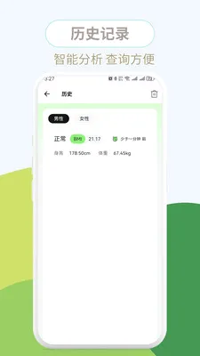 ����BMI��׿���ֻ���v1.0.3 �ֻ����ͼ