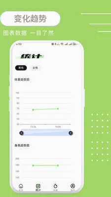 ����BMI��׿���ֻ���v1.0.3 �ֻ����ͼ